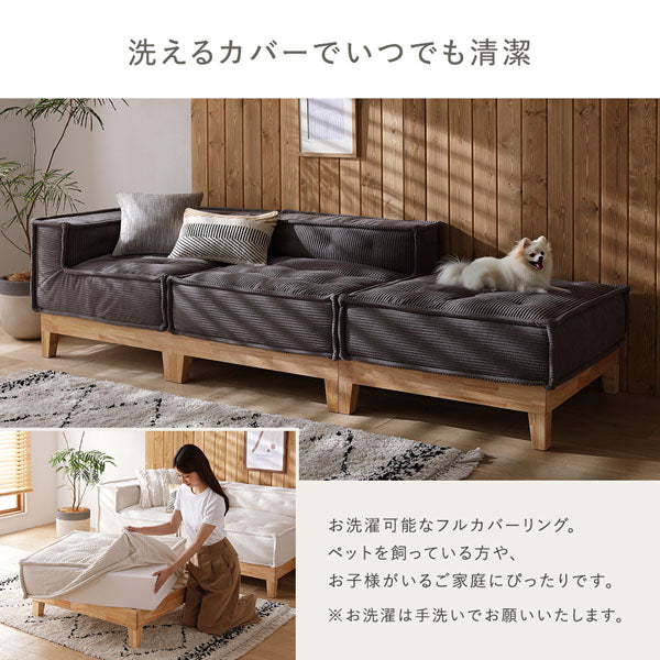 洗えるカバーでいつでも清潔
