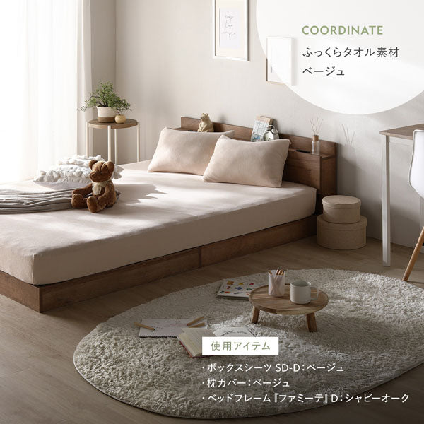 のびのびボックスシーツ 2枚セット すべすべニット『Palmoa パルモア