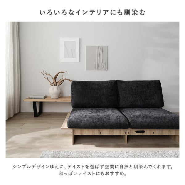 いろいろなインテリアにも馴染む