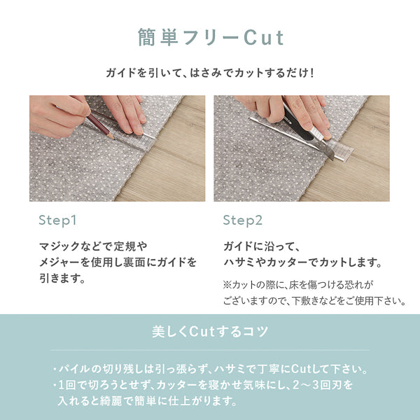 簡単フリーCut