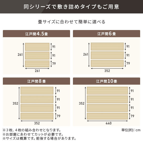 同シリーズで敷き詰めタイプもご用意