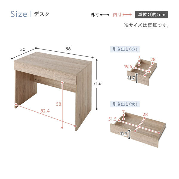 サイズ（デスク）