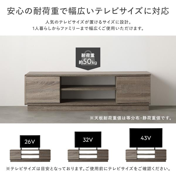 安心の耐荷重で幅広いテレビサイズに対応