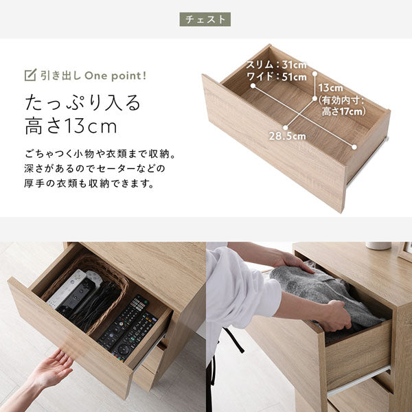 チェスト：たっぷり入る高さ13cm