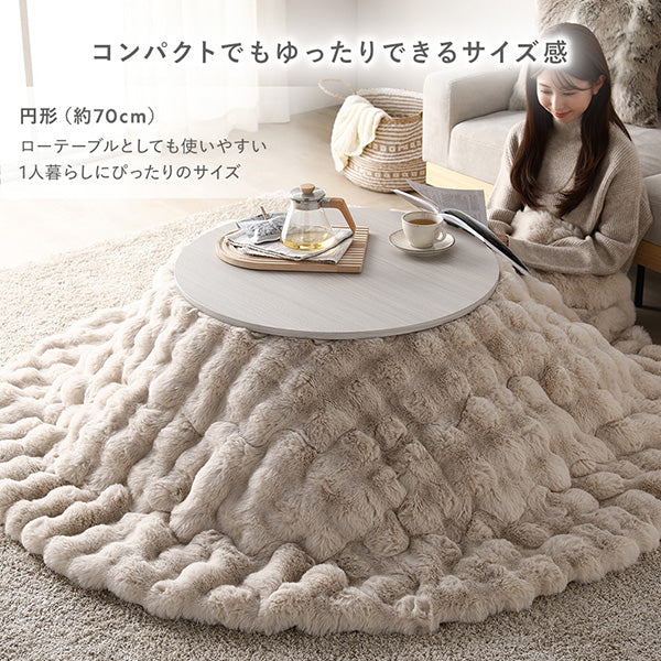 円形(約70cm)：ローテーブルとしても使いやすい1人暮らしにぴったりのサイズ