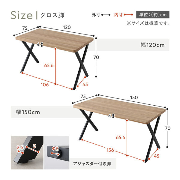 クロス脚 サイズ