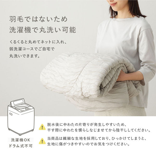 羽毛ではないため洗濯機で丸洗い可能