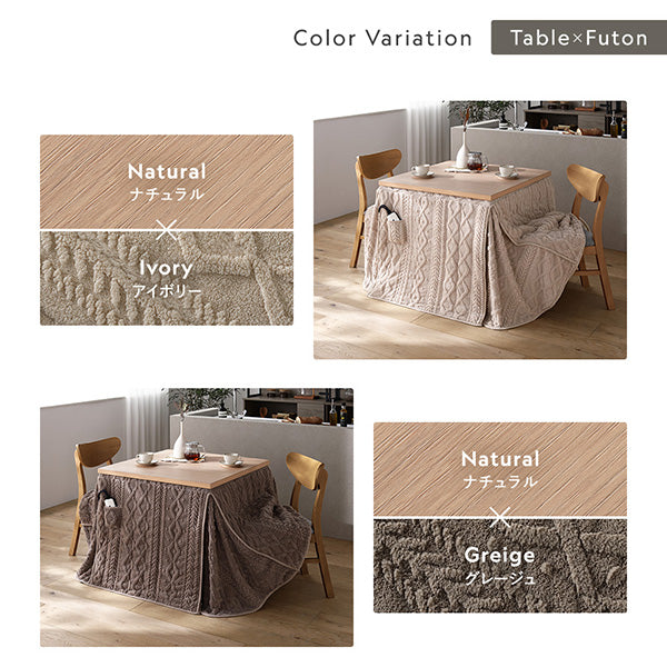 Color Variation　Table×Futon