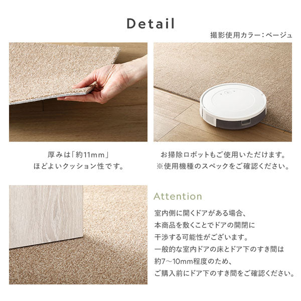 Detail・Attention