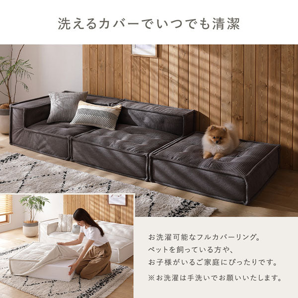 洗えるカバーでいつでも清潔