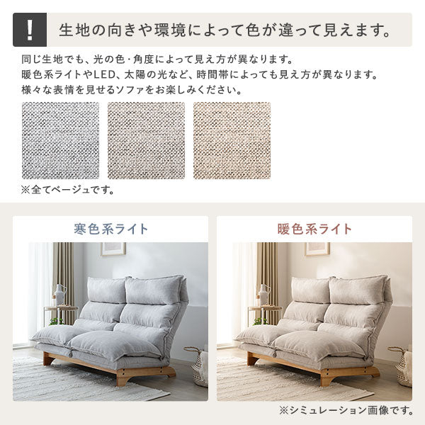 ハイバックリクライニングソファ 『UTO ウト』 2人掛け 単品/洗濯可能