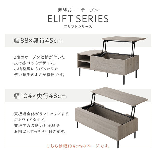 昇降式ローテーブル ELIFT SERIES エリフトシリーズ