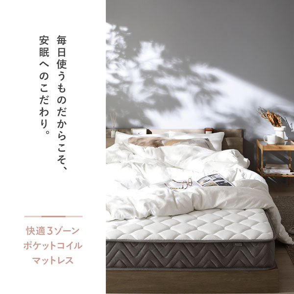 毎日使うものだからこそ、安眠へのこだわり。