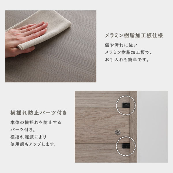 メラミン樹脂加工板仕様/横揺れ防止パーツ付き