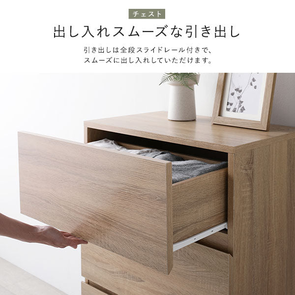 チェスト：出し入れスムーズな引き出し