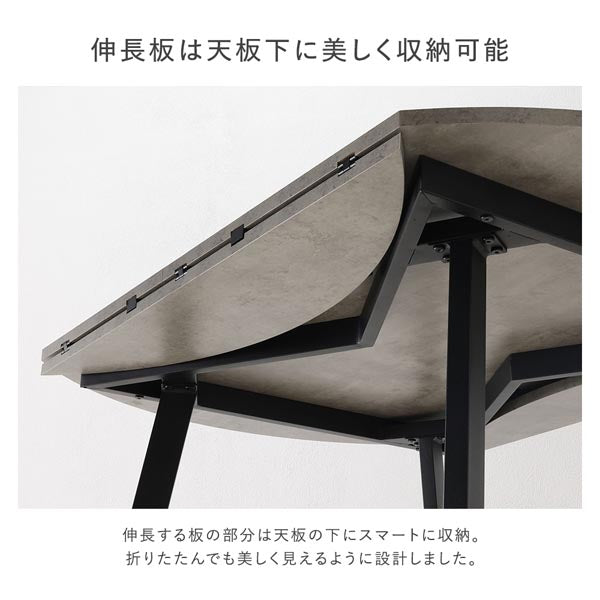 伸長板は天板下に美しく収納可能