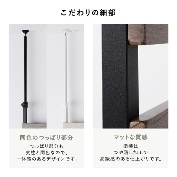 突っ張りウォールラック（ミラー・フック付き）『Takk タック』/色々な