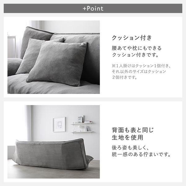リクライニングフロアソファ 『Flumie フルーミー』 カバー単品 ソフト