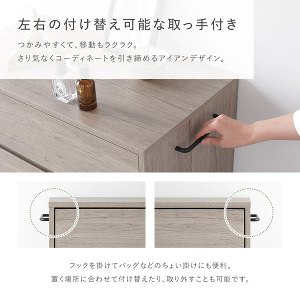 左右の付け替え可能な取っ手付き