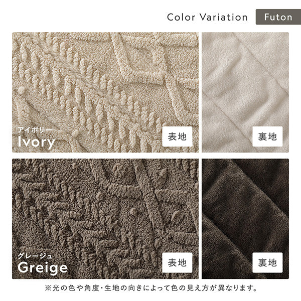 Color Variation　Futon