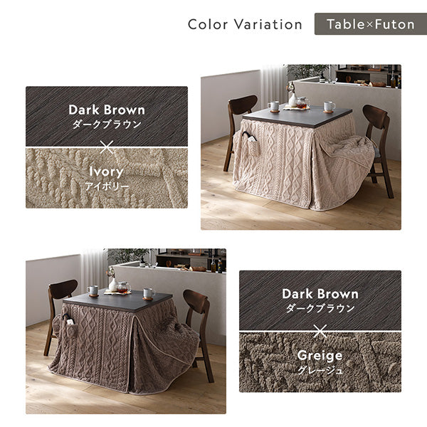 Color Variation　Table×Futon