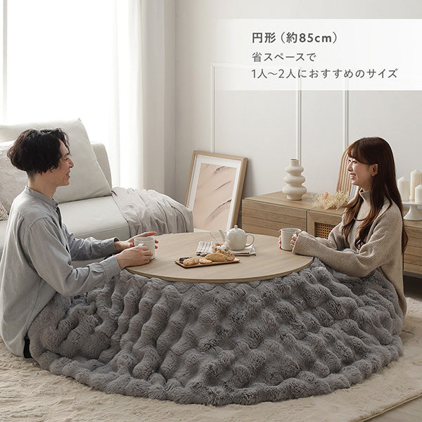 円形(約85cm)：省スペースで1人～2人におすすめのサイズ