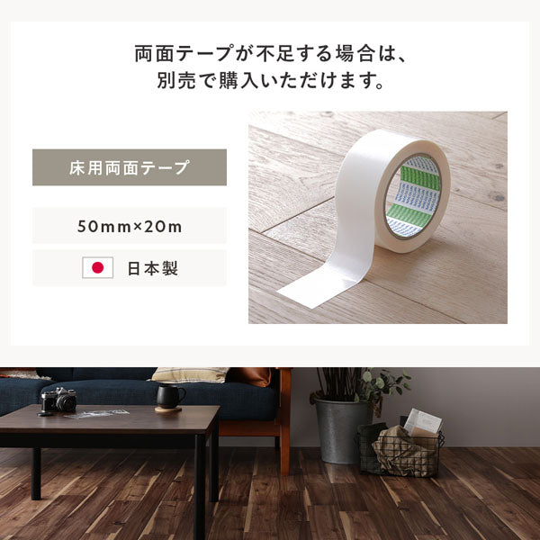 両面テープが不足する場合は、別売で購入いただけます。