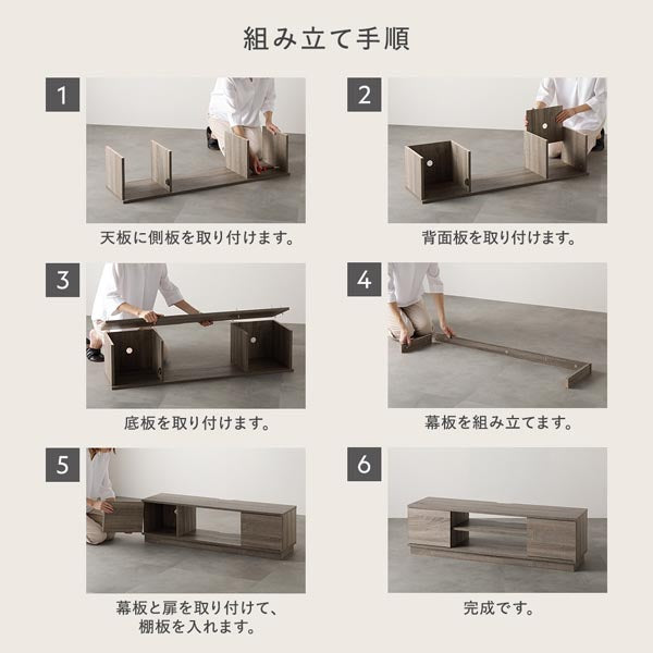 組み立て手順