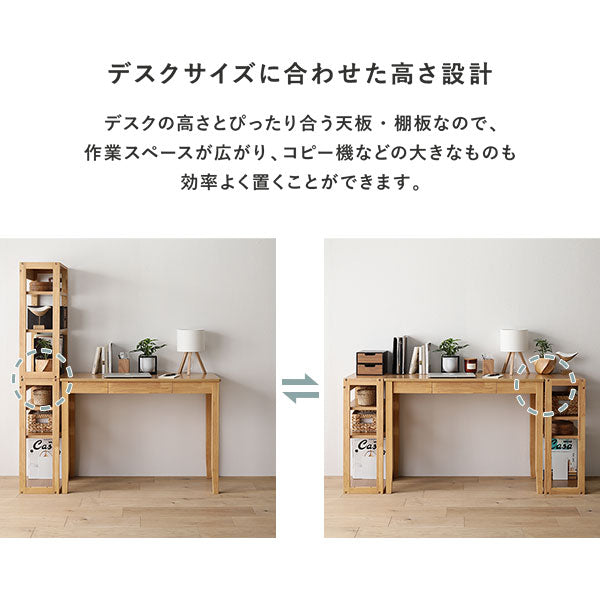 天然木デスクセット（デスク+キャビネット） 『Keiju ケイユ』/天然木