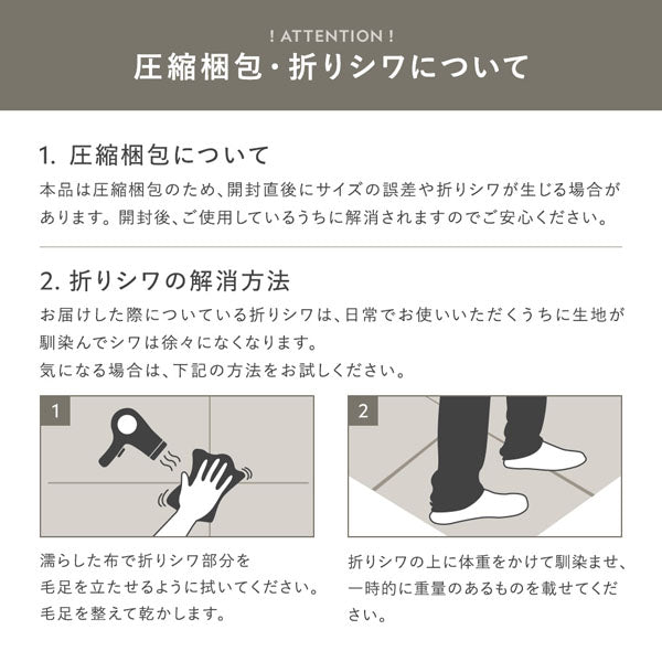 圧縮梱包・折りシワについて