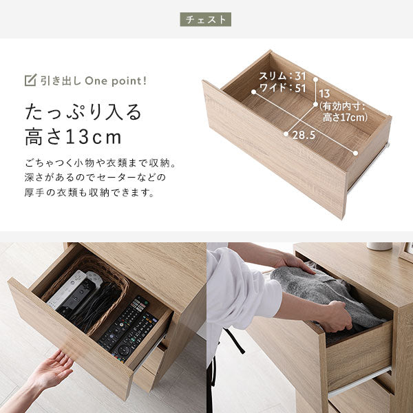チェスト：たっぷり入る高さ13cm