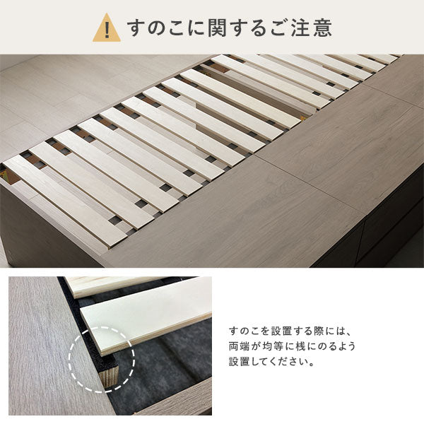 すのこに関するご注意