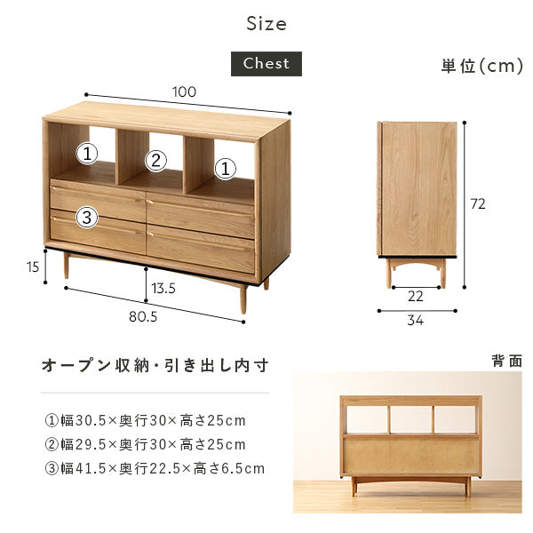 引き出し付チェスト・サイズ詳細
