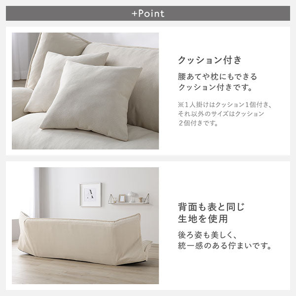 '+Point（クッション付き・背面も表と同じ生地を使用）