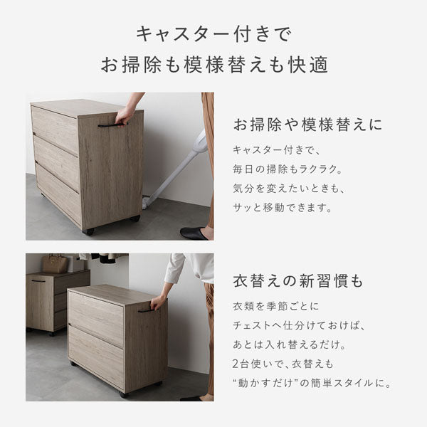 キャスター付きでお掃除も模様替えも快適