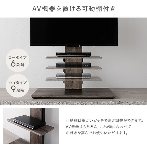 AV機器を置ける可動棚付き
