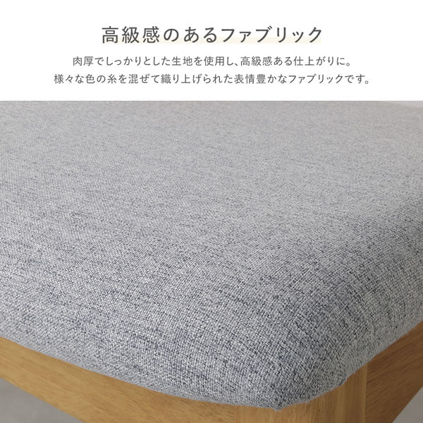 高級感のあるファブリック