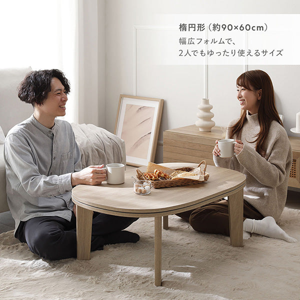楕円形(約90×60cm)：幅広フォルムで、2人でもゆったり使えるサイズ
