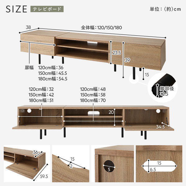 rasik 異素材MIX ワイド テレビボード 幅150cm ブラウン 異素材MIX ワイド テレビボード 『Stova ストーヴァ』/ 大型テレビにも