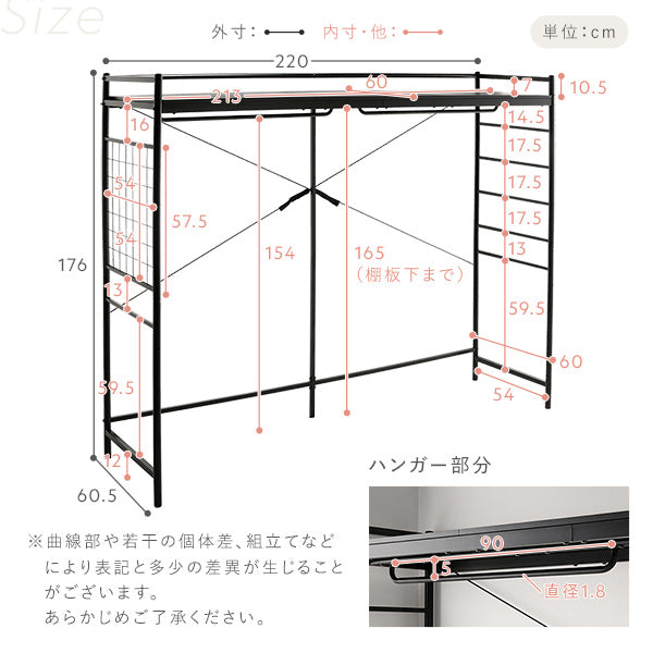ハンガーラック・サイズ