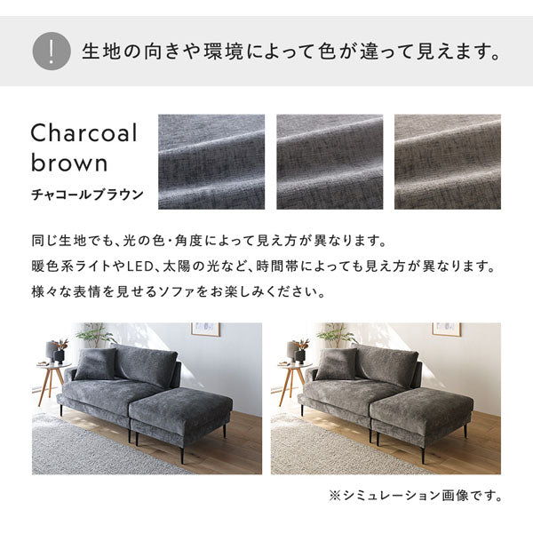 生地の向きや環境によって色が違って見えます。（チャコールブラウン）