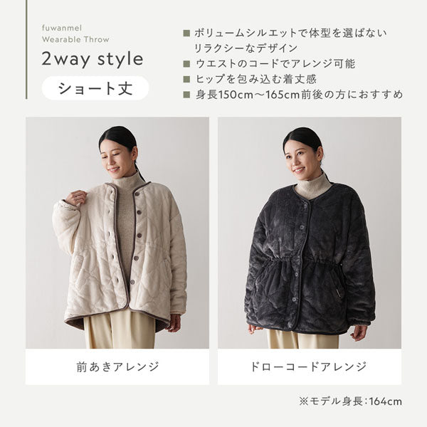 2way style（ショート丈）