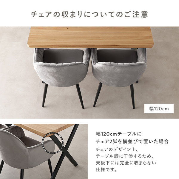 チェアの収まりについてのご注意