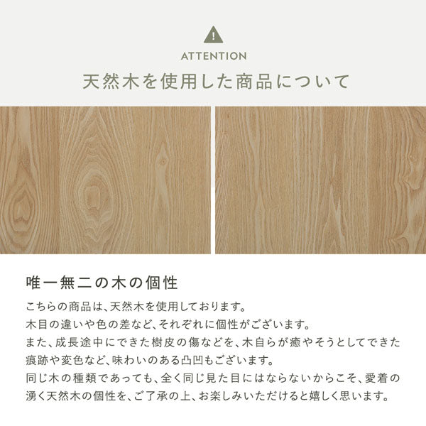 ATTENTION 天然木を使用した商品について