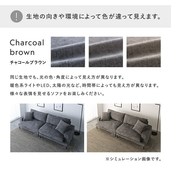 生地の向きや環境によって色が違って見えます。チャコールブラウン