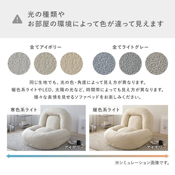 光の種類やお部屋の環境によって色が違って見えます（ブークレ生地）