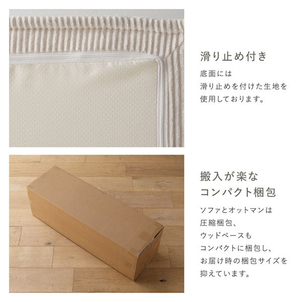 滑り止め付き/搬入が楽なコンパクト梱包
