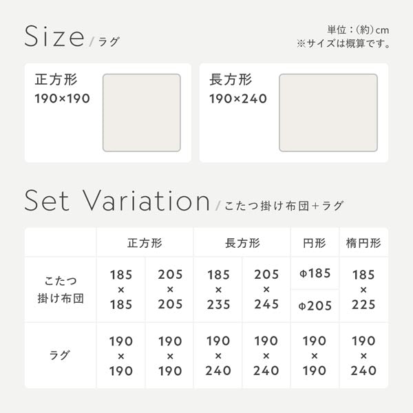 ラグSize/セット