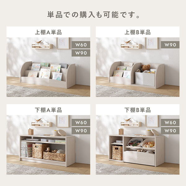 単品での購入も可能です。