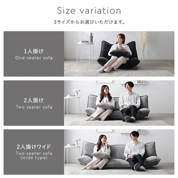 3サイズからお選びいただけます。1人掛け/2人掛け/2人掛けワイド